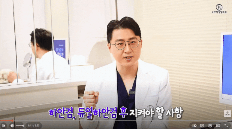 Lower Eyelid Recovery Period <Step-by-Step Guide> Dr. Kim Hyun-jo Tells You! image 2