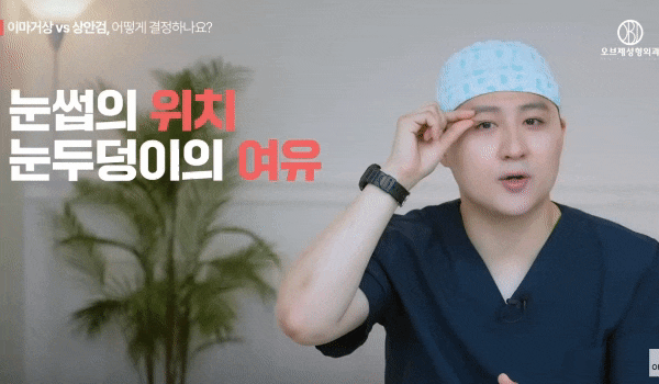 Can Forehead Lift + Double-Eyelid Surgery Resolve a Hidden Double-Eyelid Crease? Dr. 김현조 Answers! image 11