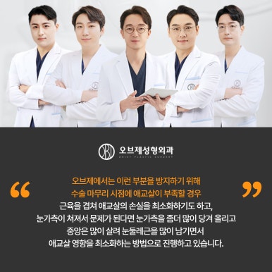 눈밑 뒤집힘, 애교살, 흉터 등 하안검수술 부작용 관련 이미지 16