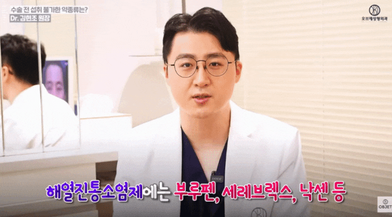 How Can Lower Eyelid Scar Scarring Be Minimized? Director Kim Hyun-jo’s <Care Methods> image 6