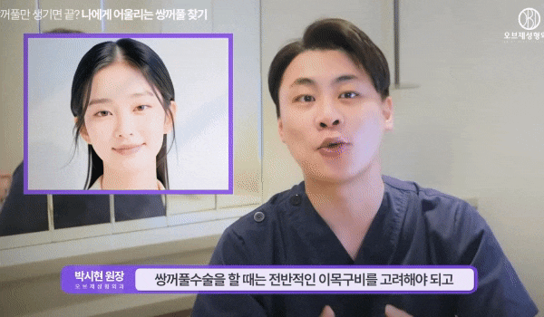 How to Avoid a Sausage-Like Eye After Double Eyelid Surgery by Choosing the Right Crease Height image 3