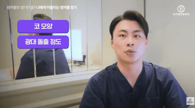 The <Key> to Creating a Natural Adhesion Double Eyelid Line! Summary by Director Park Si-hyun image 5