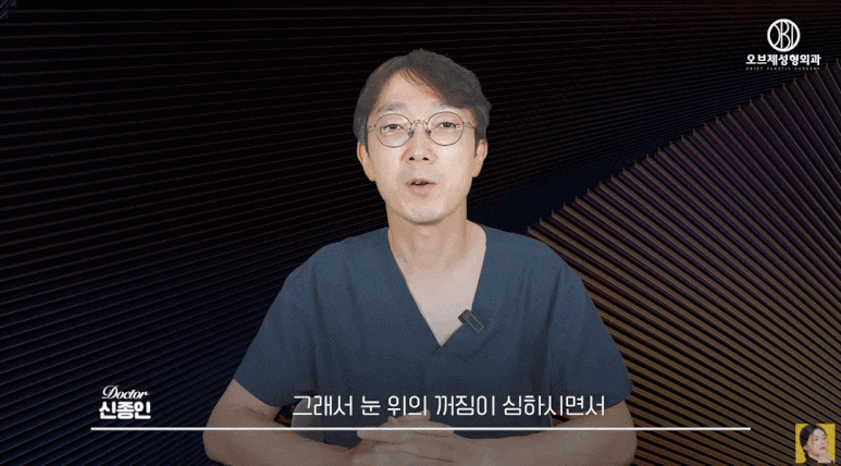 중년 쌍수 짝짝이 눈 스트레스? 맞춤 교정이 가능한 곳을 찾아야 하는 이유 관련 이미지 13