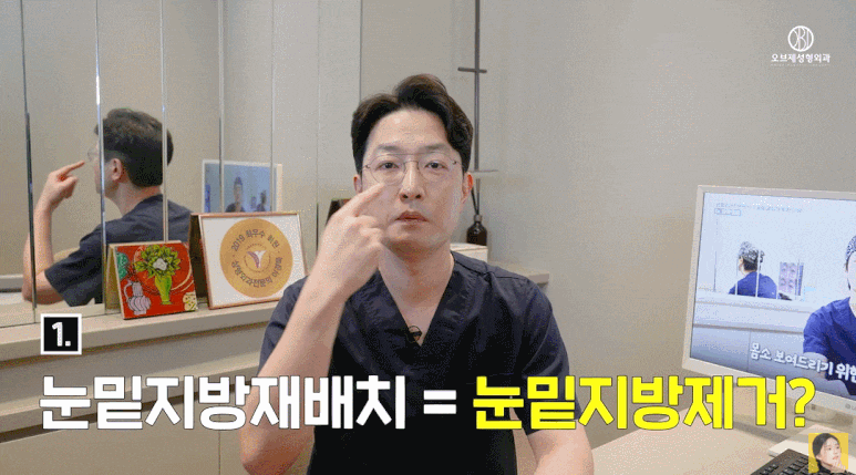 눈밑지 재발 이유? 세 가지만 알면 눈밑지방재배치 성공할 수 있어요! 관련 이미지 3