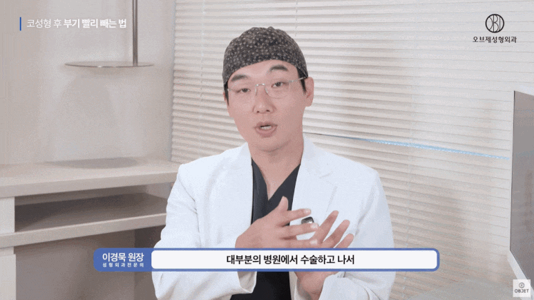Rhinoplasty Swelling Period and Walking: What Matters More Than Pumpkin Juice Is the Doctor’s ○○○? image 19