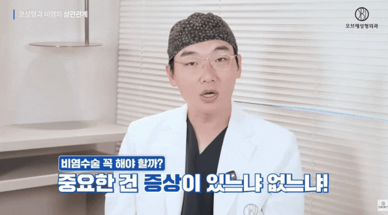 비염수술코성형 진짜 관계 있어요? 이경묵 원장님 답변! 관련 이미지 8