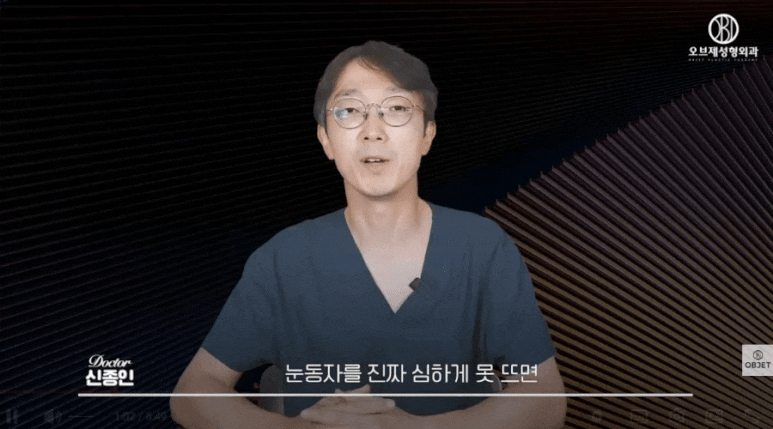 안검하수 수술 받아야 할까? 신종인 원장님 <답변> 관련 이미지 3