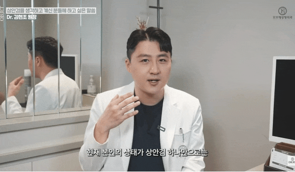 중년 상안검은 쌍꺼풀 무조건? 김현조 원장님의 오해 타파! 관련 이미지 5