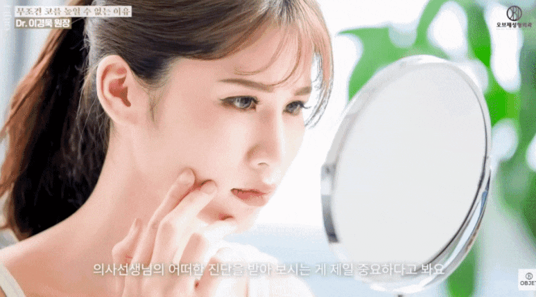 코수술 코끝 빨개짐 피하는 법? 이경묵 원장님의 <답변> 관련 이미지 4