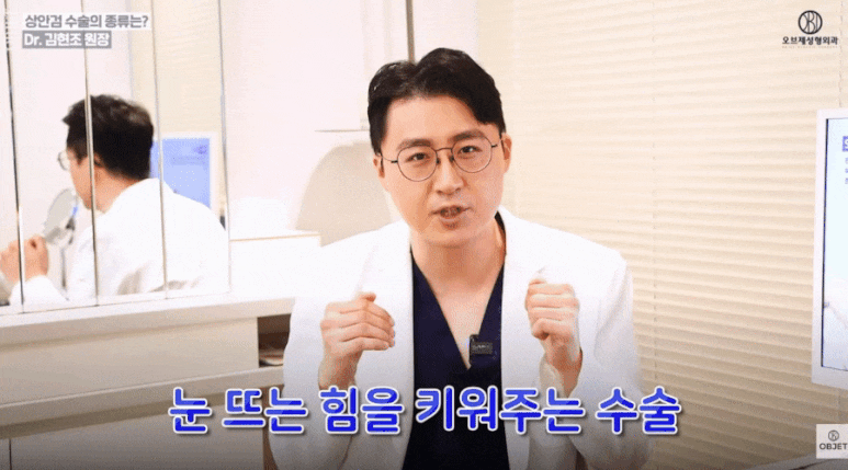 Middle-Aged Upper Blepharoplasty Review? Dr. Kim Hyun-jo’s <Key Summary> image 10