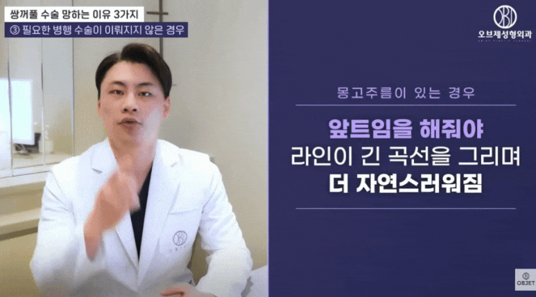 Gangnam Double Eyelid First Surgery Hospital? Director Park Si-hyeon's <Selection Tip!> image 7