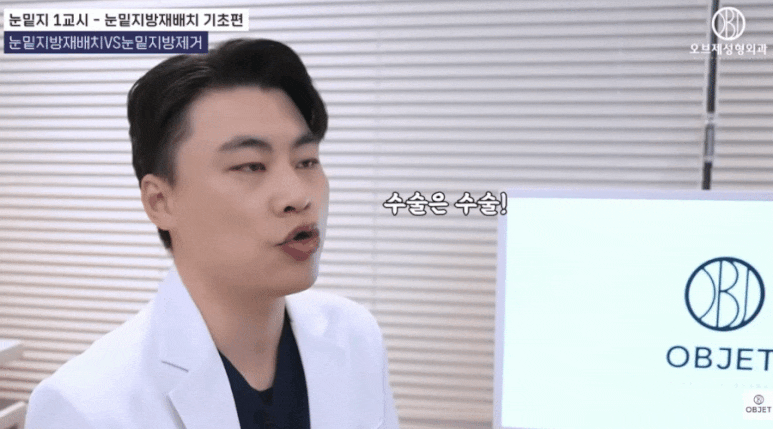 Removing Under-Eye Hollows? Director Park Si-hyeon image 9
