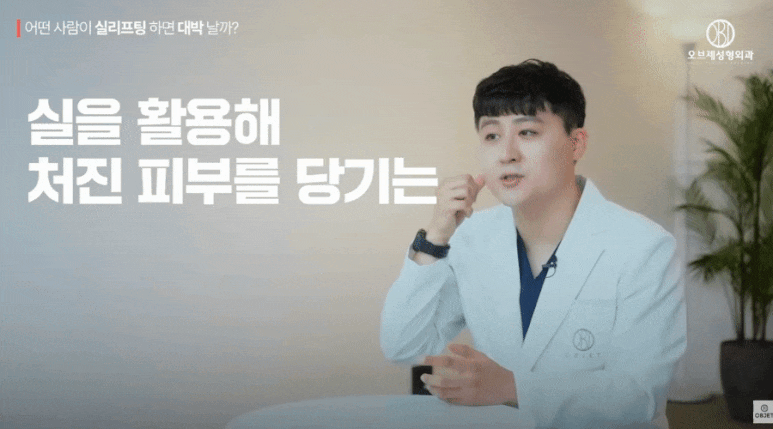 실리프팅 병원? 김현조 원장님이 <핵심>만 정리했습니다 관련 이미지 2