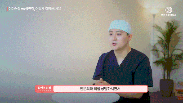 이마거상 상안검 고민하셨나요? 수술 전 이 관련 이미지 14