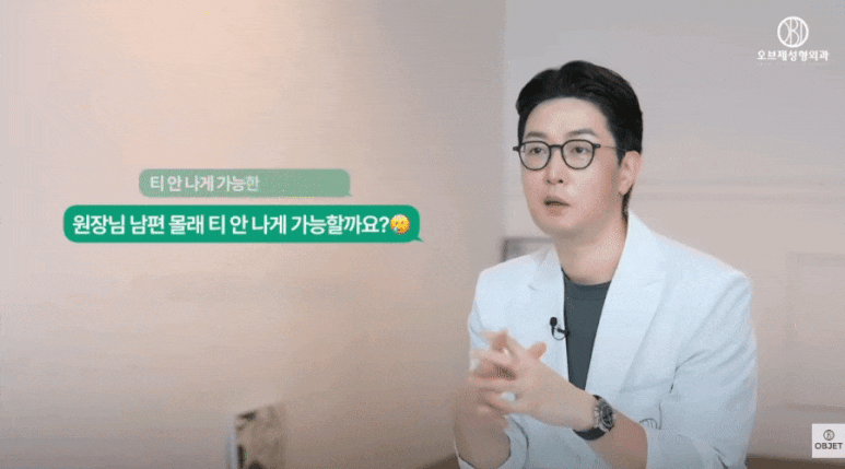 Can the Recovery Period for a Forehead Lift Be Just One Week? Director Jang Wook Answers! image 2