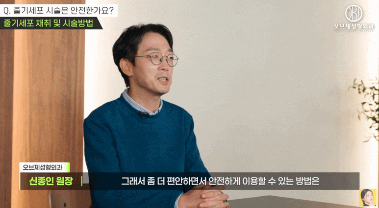 줄기세포시술방법, 효과, 주기, 부작용? 줄기세포주사를 고민하고 계신다면 읽어 보세요 관련 이미지 5