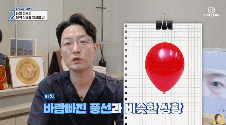 눈밑지 재발 이유? 세 가지만 알면 눈밑지방재배치 성공할 수 있어요! 관련 이미지 10