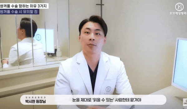 Can Ptosis Correction for Monolids Be Done with Double Eyelid Surgery? Dr. Park Si-hyun Answers! image 11