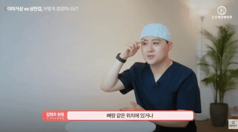Middle-Aged Eye Surgery: Upper Blepharoplasty vs. Brow Lift — Dr. Kim Hyun-jo’s Self-Check Method! image 5
