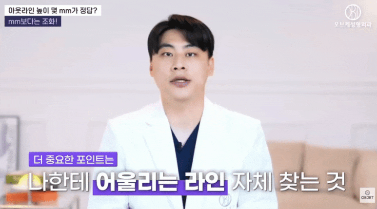 What Is the Pretty Height for an Out-Line Double Eyelid? Director Park Si-hyeon’s Answer! image 7
