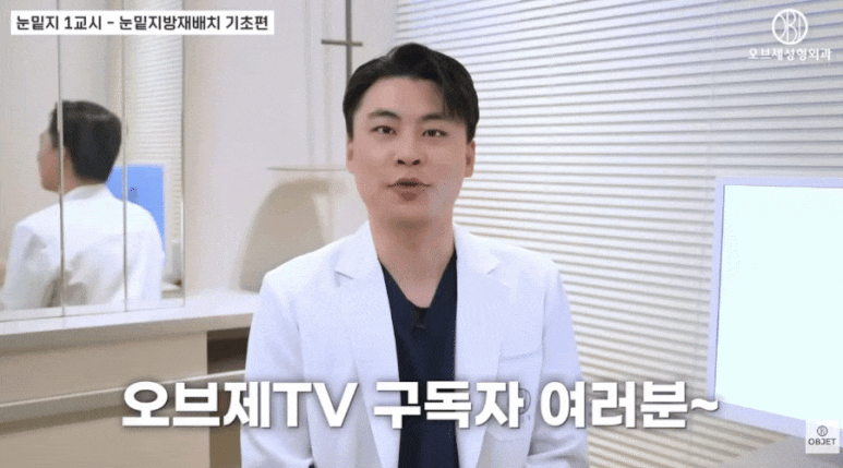 Removing Under-Eye Hollows? Director Park Si-hyeon image 1