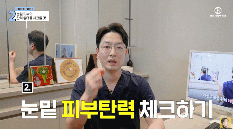 눈밑지 재발 이유? 세 가지만 알면 눈밑지방재배치 성공할 수 있어요! 관련 이미지 8