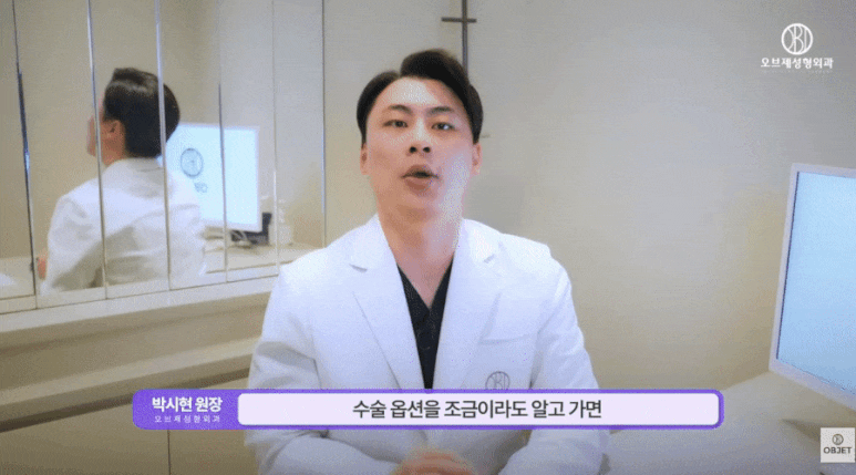 쌍수 비절개면 금방 풀린다? 박시현 원장님의 <오해 타파> 관련 이미지 2