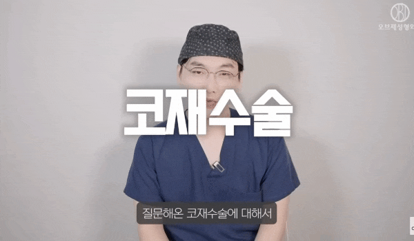 What Causes Revision Rhinoplasty in Gangnam? In Fact, It’s Neither Skill nor Materials, but ○○! image 15