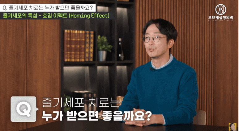 What Are the Types and Effects of Stem Cell Injections? I’ll Explain It Simply (Answer from a Plastic Surgeon) image 7