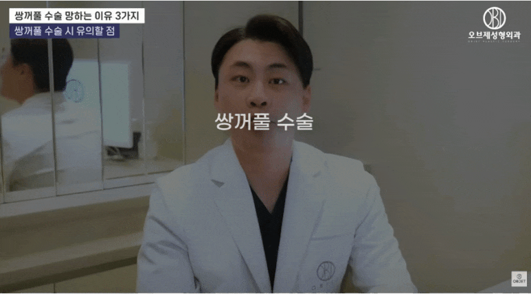중년눈성형 20대랑은 다른 <이유> - 박시현 원장님 정리 관련 이미지 2