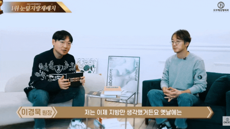 강남 눈밑지방재배치 신종인 원장님이 밝힌 오브제만의 비결! 관련 이미지 5