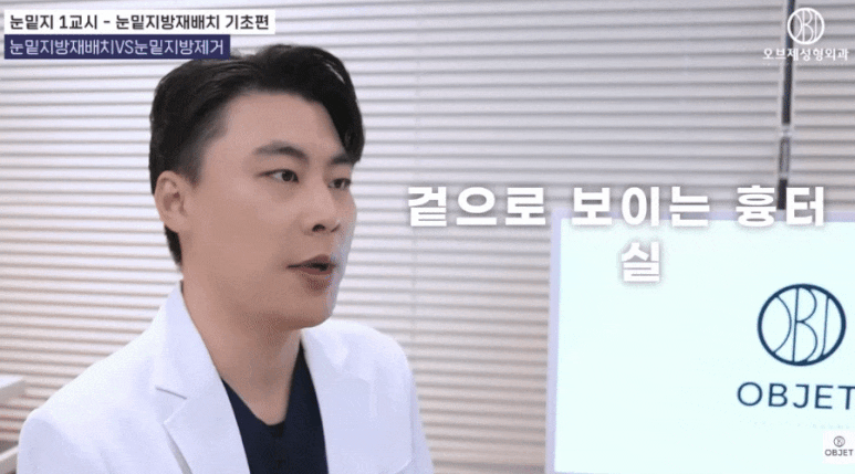 Removing Under-Eye Hollows? Director Park Si-hyeon image 6