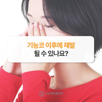 What to Prepare Before Nose Surgery image 11
