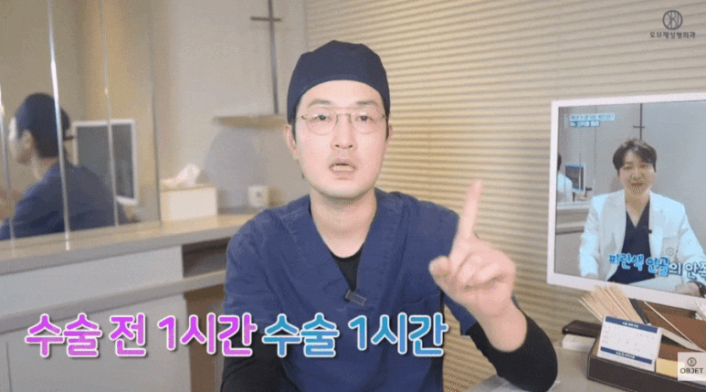 눈밑지방재배치 통증? 수술 과정? 장욱 원장님의 <파헤치기> 관련 이미지 9