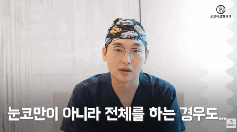 Can You Have Gangnam Rhinoplasty and Eye Surgery at the Same Time? Dr. Lee Kyung-mook Answers! image 4