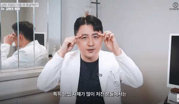 Drooping Eyelids and Sagging Upper Eyelids image 11
