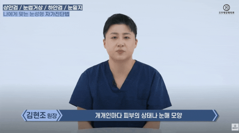 Worried About Choosing Midlife Eye Surgery? Director Kim Hyun-jo Will Set It Straight image 9
