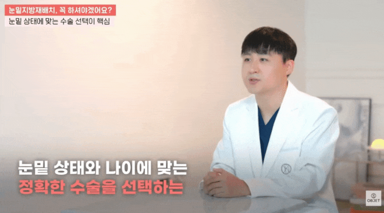 Can Under-Eye Dark Circles Be Resolved? Director Kim Hyun-jo <Answer> image 7