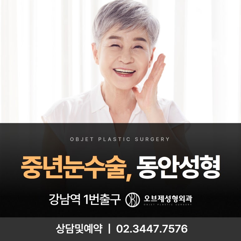 Fine Wrinkles Beside the Eyes, Brow Lift image 4