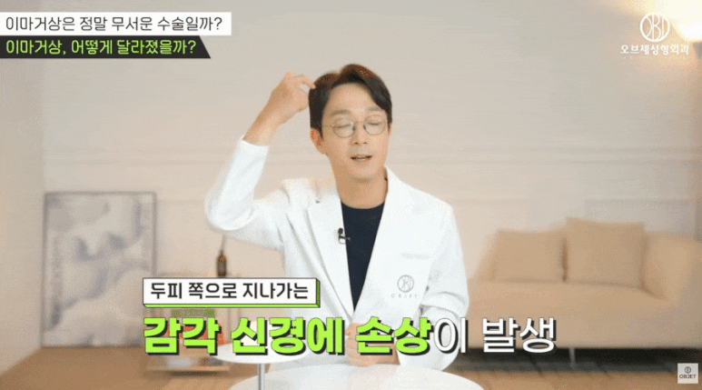 내시경 이마거상 MZ가 찾는 이유? 신종인 원장님 <정리> 관련 이미지 6