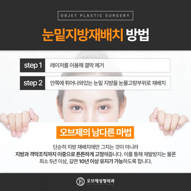 눈밑꺼짐과 불룩해지는 이유 관련 이미지 5