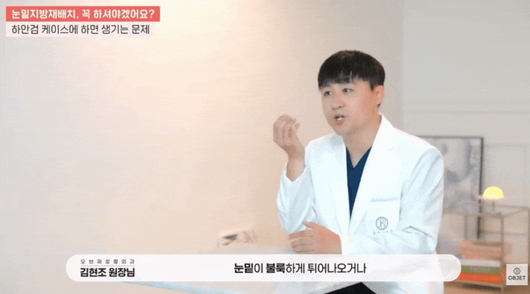 중년 눈밑지방재배치 김현조 원장님이 추천하는 이유 <공개> 관련 이미지 3
