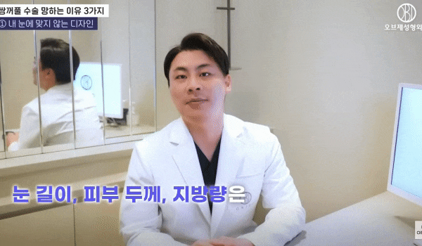 Will Summer Vacation Be Long Enough to Recover from Double-Eyelid Surgery? A Guide by Director Park Si-hyun image 11