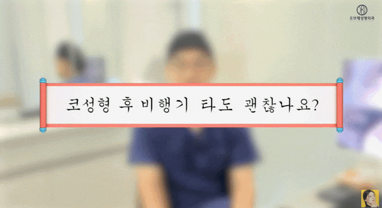 Everything You’ve Been Wondering About Rhinoplasty, Explained by a Rhinoplasty Clinic! (Answer from a Board-Certified Plastic Surgeon) image 3