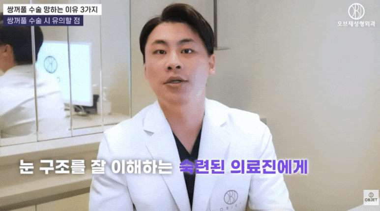 Gangnam Double Eyelid First Surgery Hospital? Director Park Si-hyeon's <Selection Tip!> image 9