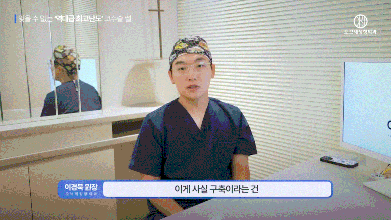 3번 재수술한 사람도 찾는 구축코수술잘하는곳, 뭐가 다를까요? 관련 이미지 6