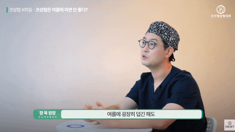 코성형 염증 여름에 성형하면 무조건이라고? 성형외과 전문의 팩트 체크! 관련 이미지 6