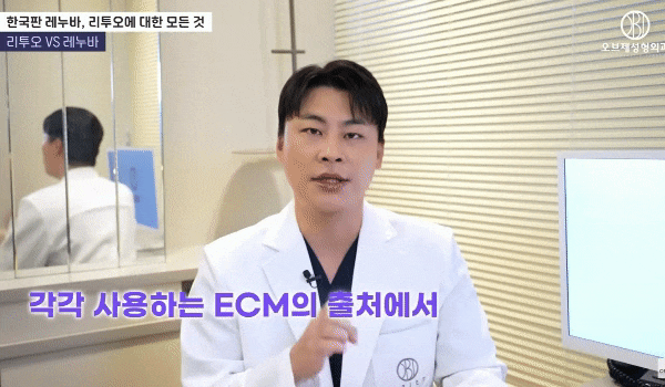 리투오 리쥬란 여름맞이 스킨부스터 박시현 원장님의 선택은? 관련 이미지 9