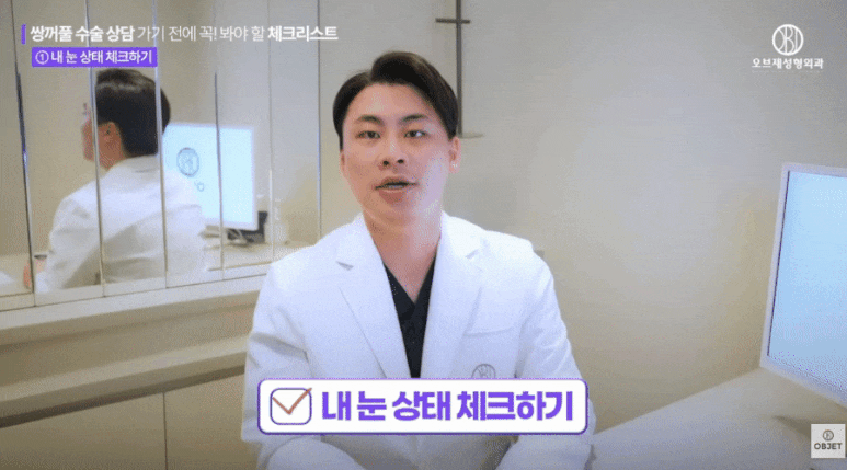 눈매교정수술전후? 박시현 원장님이 추천하는 졸린눈 수술! 관련 이미지 3