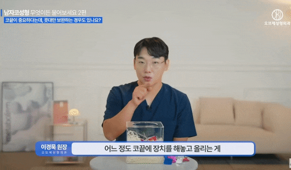 남자직선코 왜 인기 많을까? 코재수술 피하는 <TIP> 관련 이미지 9